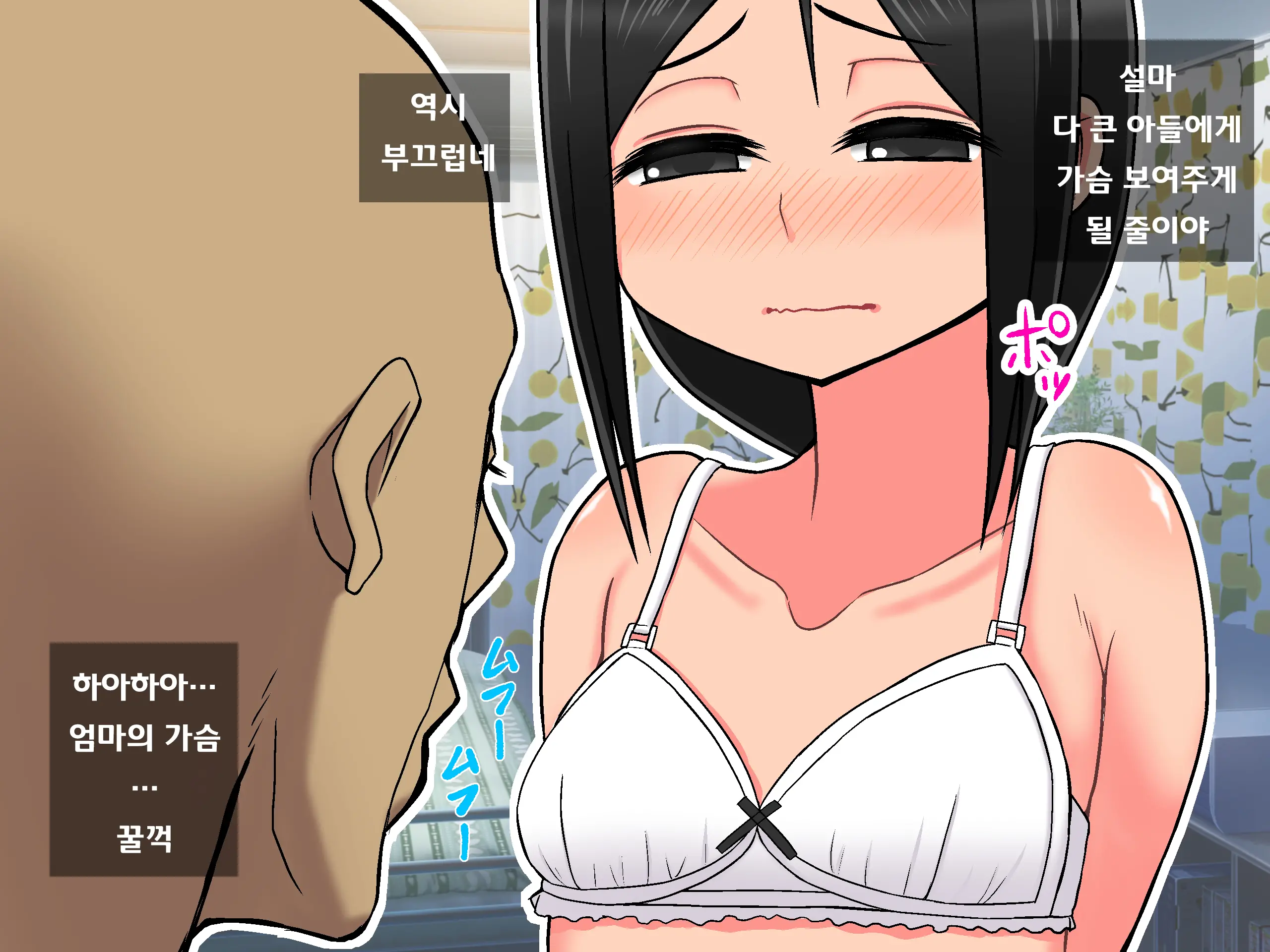 Yappari Mama Ga Suki | 역시 엄마가 좋아